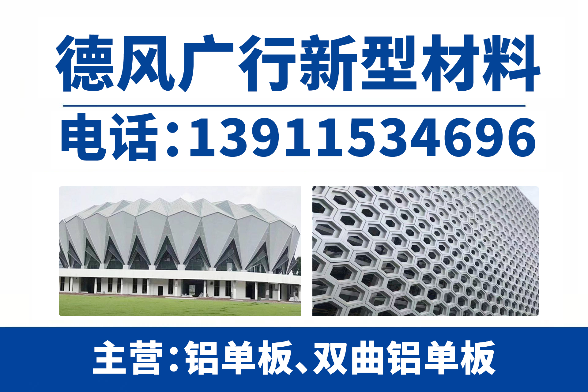 德风广行